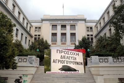 Φοιτητική πορεία προς τη ΓΑΔΑ για τα γεγονότα στην ΑΣΟΕΕ, Τετάρτη 26/02, προσυγκέντρωση στις 17:00 στην ΑΣΟΕΕ
