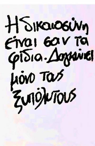 Τρεις πρόσφατες αποφάσεις του Αρείου Πάγου, στο πλευρό της εργοδοσίας