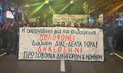 Πρωτοβουλία Δικηγόρων και Νομικών για τα Δημοκρατικά Δικαιώματα: Το ποτήρι ξεχείλισε! Να μη γίνουν οι εκτελέσεις πολιτών από την ΕΛΑΣ κανονικότητα