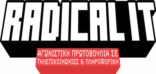 Radical I.T. : ΤΟ ΑΣΦΑΛΙΣΤΙΚΟ ΔΕΝ ΕΙΝΑΙ ΜΟΝΟ ΤΟ ΔΙΚΑΙΩΜΑ ΣΤΗ ΣΥΝΤΑΞΗ