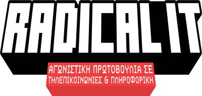 Radical I.T. : ΤΟ ΑΣΦΑΛΙΣΤΙΚΟ ΔΕΝ ΕΙΝΑΙ ΜΟΝΟ ΤΟ ΔΙΚΑΙΩΜΑ ΣΤΗ ΣΥΝΤΑΞΗ