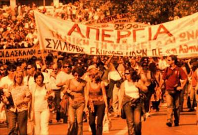 Παλλαϊκή Κινητοποίηση Κυριακή 21.6