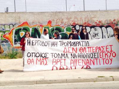 ΛΑΝΤΖΑ Αγωνιστική Εργατική συσπείρωση στον Επισιτισμό-Τουρισμό: Οι μηνύσεις των εργοδοτών δεν μας φοβίζουν μας δυναμώνουν