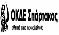ΟΚΔΕ-Σπάρτακος: ΣΤΙΣ 30 ΜΑΗ πάμε με τα εργατικά συμφέροντα μπροστά, ενάντια σε «Κοινωνικές συμμαχίες» και εργοδοτικές φιέστες