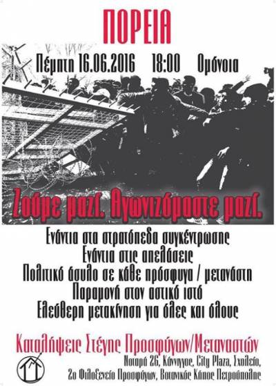 Πορεία καταλήψεων στέγης προσφυγων – Πέμπτη 16 Ιουνίου ώρα 18.00, Ομόνοια