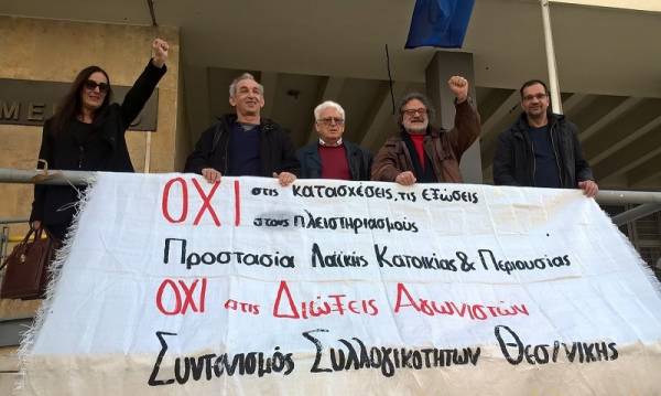 Συντονισμός Συλλογικοτήτων Θεσσαλονίκης: &quot;ΑΘΩΟΣ Ο ΚΑΤΗΓΟΡΟΥΜΕΝΟΣ&quot;-Δικαίωση του Αγώνα μας - Ας ξαναπιάσουμε το νήμα!