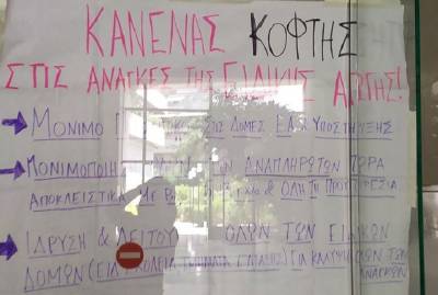 Παρεμβάσεις Π.Ε- για την αστυνομική επίθεση που δέχτηκαν σήμερα (20/5) τα εκπαιδευτικά σωματεία στην Περιφερειακή διεύθυνση Αττικής