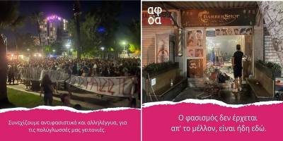 Στην Κύπρο διαδήλωσαν ενάντια στα ρατσιστικά-φασιστικά πογκρόμ