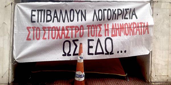 Πρωτοβουλία για την Ανατροπή: Ο αγώνας για την ελεύθερη ενημέρωση να δοθεί από τους δημοσιογράφους