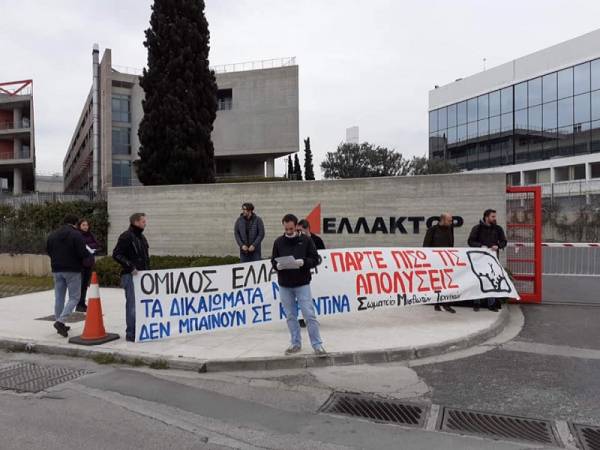 Δελτίο τύπου και φωτογραφίες από την κινητοποίηση του Σωματείου Μισθωτών Τεχνικών στον όμιλο ΕΛΛΑΚΤΩΡ ενάντια στις μαζικές «τηλε-απολύσεις»