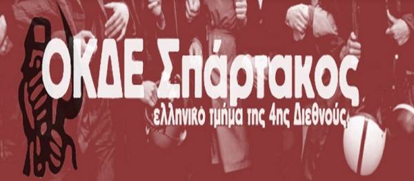 Ανακοίνωση της ΟΚΔΕ-Σπάρτακος για τα αποτελέσματα των πολλαπλών εκλογών