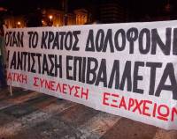 Λαϊκή Συνέλευση Εξαρχείων: Κοίτα ποιοι μιλάνε για βία και άβατο στα Εξάρχεια!