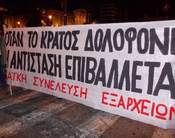 Λαϊκή Συνέλευση Εξαρχείων: Κοίτα ποιοι μιλάνε για βία και άβατο στα Εξάρχεια!