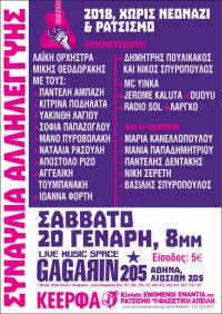 ΚΕΕΡΦΑ: Απάντηση στις προκλήσεις των νεοναζί, η συναυλία αλληλεγγύη στο Γκαγκάριν στις 20 Γενάρη