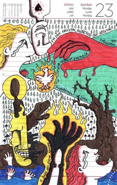 Ανακοίνωση της Πρωτοβουλίας Αγώνα και Αλληλεγγύης για τη Λευκίμμη, ενόψει των αυριανών διαδηλώσεων σε Αθήνα και Πόλη της Κέρκυρας