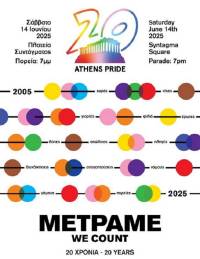 20 Χρόνια Athens Pride