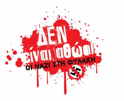 Εκτός Σχεδίου: Ψήφισμα - Απόφαση του Δημοτικού Συμβουλίου Νέας Ιωνίας για την καταδίκης της εγκληματικής οργάνωσης της Χ.Α.