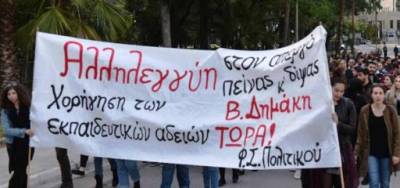 ΑΝΤ.ΑΡ.ΣΥ.Α.: Αλληλεγγύη στον κρατούμενο φοιτητή απεργό πείνας Βασίλη Δημάκη