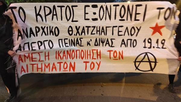 Πρόσκληση επείγουσας ενημέρωσης για τον απεργό πείνας και δίψας Θάνου Χατζηαγγέλου, την Τετάρτη 4/1/2023 στις 11:00 στο ΕΚΘ