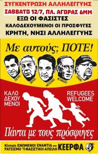 Χανιά: αντιρατσιστική και αντιφασιστική διαδήλωση το Σάββατο 12/7 και ώρα 6μμ στην πλατεία Δημοτικής Αγοράς