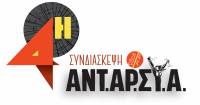 4η Συνδιάσκεψη της ΑΝΤΑΡΣΥΑ: Για ένα αντικαπιταλιστικό και διεθνιστικό προσανατολισμό.
