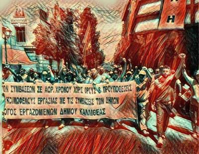 Ψηφίσματα Συμπαράστασης για τον Γ. Παρασκευόπουλο