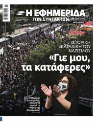 Δήλωση του Κ. Παπαδάκη για το Δημοτικό Συμβούλιο Αθήνας στις 28.8.2024