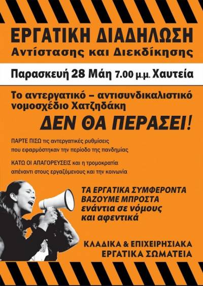 Εργατική Διαδήλωση Παρασκευή 28 Μάη στις 7.00μ.μ. στα Χαυτεία από Κλαδικά &amp; Επιχειρησιακά Εργατικά Σωματεία
