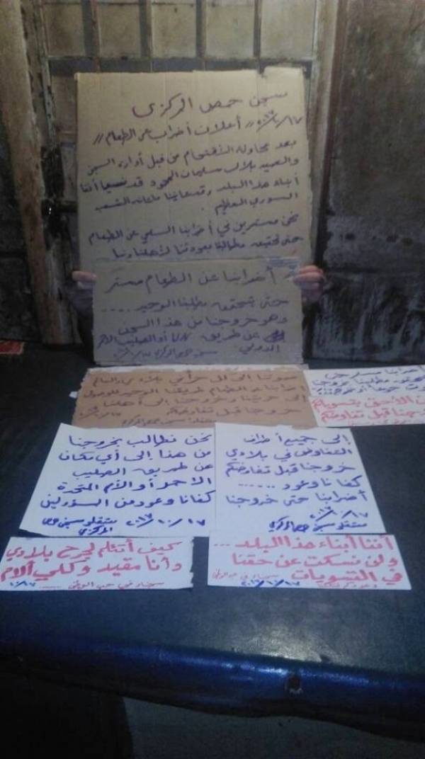 Μαζική απεργία πείνας από Σύριους κρατούμενους στη φυλακή της Χομς