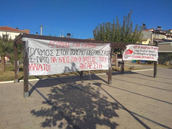 ΑΝΤΑΡΣΥΑ Πάτρας: Ανταπόκριση από το συλλαλητήριο στη βάση του Αράξου