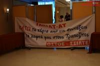 Σύλλογος Συνταξιούχων Ιονικής και Λαϊκής Τράπεζας: ΜΑΖΙΚΗ ΚΑΙ ΔΥΝΑΜΙΚΗ Η ΣΥΓΚΕΝΤΡΩΣΗ ΓΙΑ ΤΟ ΤΑΠΙΛΤ-ΑΤ.