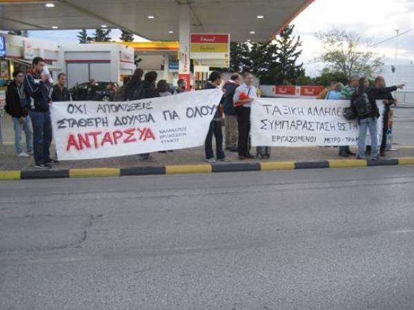 ΤΕ Χαλανδρίου-Βριλησσίων-Ψυχικού: Την κρίση να πληρώσουν τα αφεντικά και όχι οι εργαζόμενοι