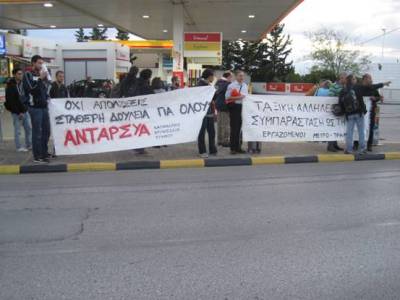 ΤΕ Χαλανδρίου-Βριλησσίων-Ψυχικού: Την κρίση να πληρώσουν τα αφεντικά και όχι οι εργαζόμενοι