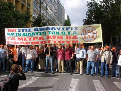 «Τέρμα η κοροϊδία, ο εμπαιγμός και η ομηρεία!». Αγωνιστικές Κινήσεις-Συσπειρώσεις στους ΟΤΑ