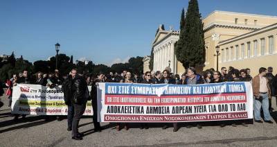 Ανακοίνωση ΟΕΝΓΕ για την κινητοποίηση στην ημερίδα του ΠΙΣ