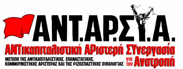 ANT.ΑΡ.ΣΥ.Α. Ανατολικής Αττικής: Για τη δολοφονική επίθεση σε εργαζόμενο στον Μαραθώνα