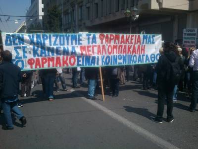 Αγωνιστική Πρωτοβουλία Φαρμακοποιών: Η ανάγκη συγκρότησης Μετώπου Αγώνα σήμερα