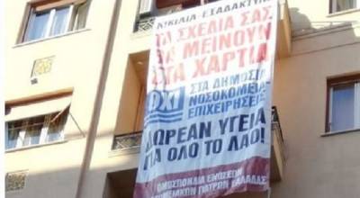 ΠΕΜΠΤΗ 19/3 4:00 μμ. ΠΑΡΑΣΤΑΣΗ ΔΙΑΜΑΡΤΥΡΙΑΣ ΤΗΣ ΟΕΝΓΕ ΣΤΟ ΥΠΟΥΡΓΕΙΟ ΥΓΕΙΑΣ