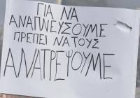 Η Ιδιωτικοποίηση είναι το Έγκλημα-Σχόλιο για τις Ιστορικές Συγκεντρώσεις - του Χρήστου Ρέππα