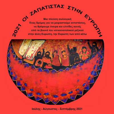 Ζαπατίστας 2021: Μια διακήρυξη… για τη ζωή (Υπογραφές)