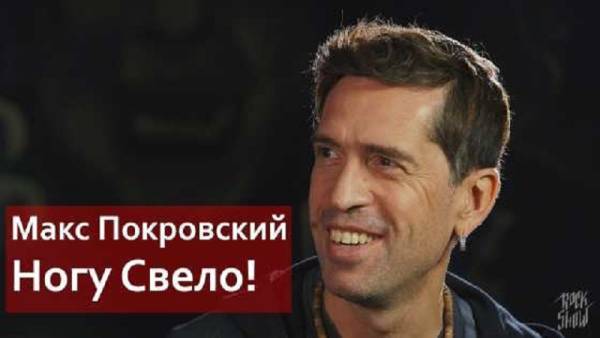 Το αντιπολεμικό "Πίσω, Ρωσία!" από το ρωσικό συγκρότημα «Ногу Свело!»