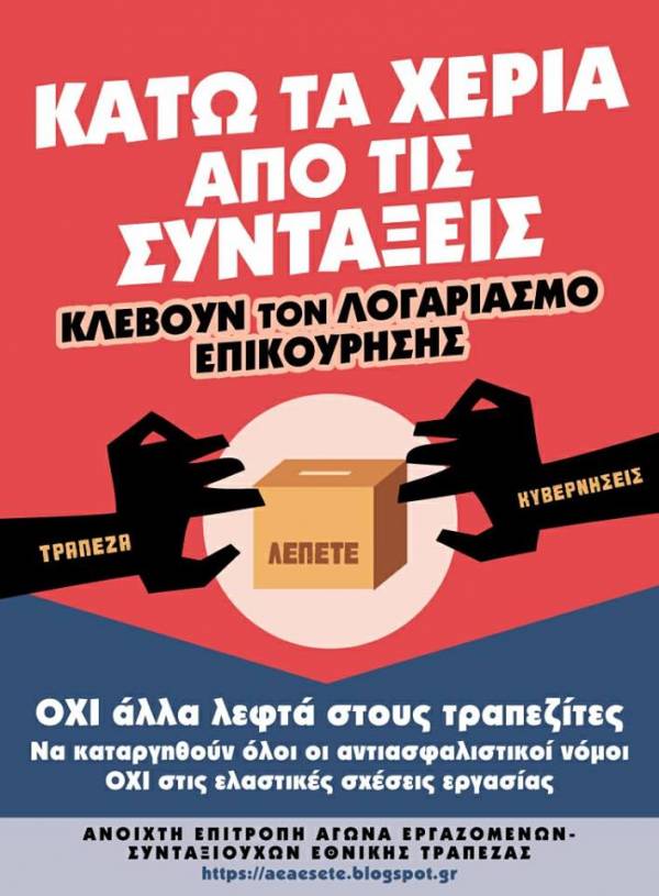 Νέα ανακοίνωση της Πρότασης Προοπτικής για την επικούρηση