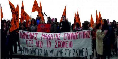 Αγωνιστικές Παρεμβάσεις Συσπειρώσεις Κινήσεις ΔΕ:Τρίτη 23/6 στη 1μμ στο ΥΠΑΙΘ- όλοι στο δρόμο, όλοι στον αγώνα!