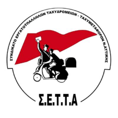 ΣΕΤΤΑ: ΚΑΤΑΓΓΕΛΛΟΥΜΕ ΤΟΝ ΞΥΛΟΔΑΡΜΟ ΣΥΝΑΔΕΛΦΟΥ ΣΤΗΝ ΓΕΝΙΚΗ ΤΑΧΥΔΡΟΜΙΚΗ