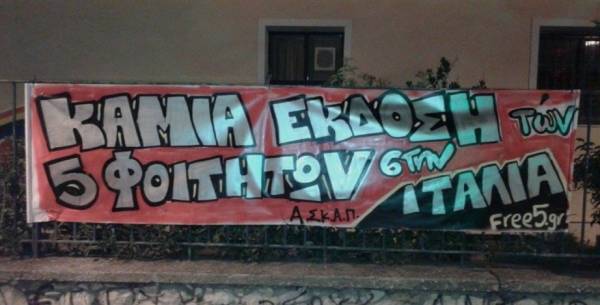 Όλα όσα χρειάζεται να ξέρετε για τους 5 φοιτητές που απειλούνται με έκδοση στην Ιταλία