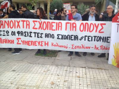 Μεγάλη αντιφασιστική συγκέντρωση υποδοχής των παιδιών της πακιστανικής κοινότητας-Θρασύδειλοι φασίστες έριξαν πυροβολισμούς