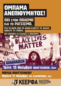 ΚΕΕΡΦΑ: Ομπάμα Ανεπιθύμητος! Όχι στον πόλεμο και το ρατσισμό. Διαδήλωση, Τρίτη 15 Νοέμβρη, Πολυτεχνείο, 5μμ.