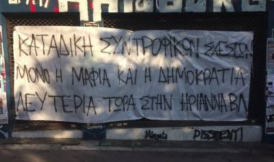 Ομόφωνα αθώοι χωρίς αμφιβολίες Περικλής και Ηριάννα μετά από ένα έτος στη φυλακή!