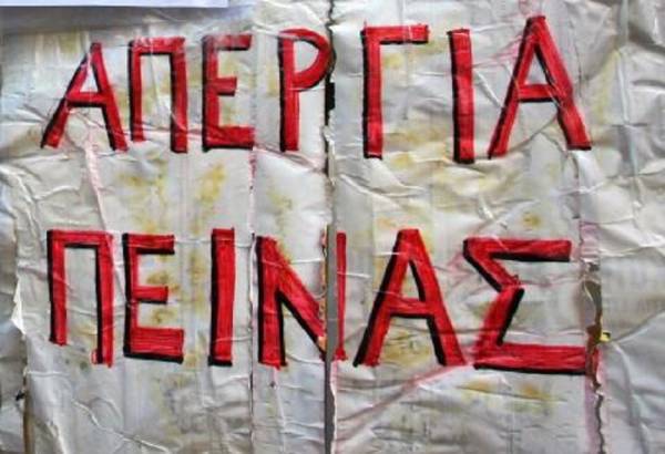 ΑΝΤΑΡΣΥΑ Πάτρας: Άμεση ικανοποίηση των αιτημάτων του φοιτητή-απεργού πείνας Αθ. Κυριαζή