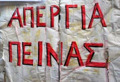 ΑΝΤΑΡΣΥΑ Πάτρας: Άμεση ικανοποίηση των αιτημάτων του φοιτητή-απεργού πείνας Αθ. Κυριαζή